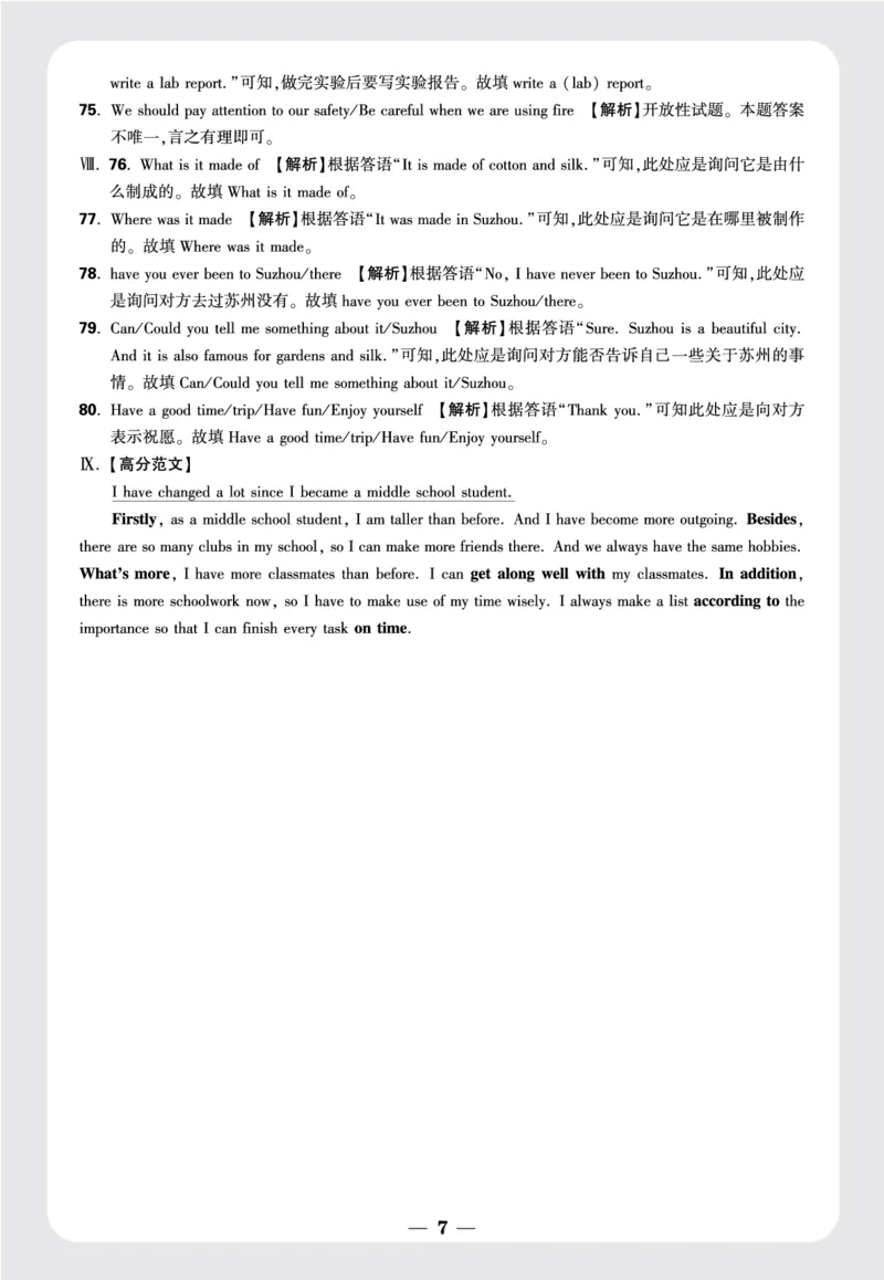 答案月考卷一_2026万唯系列预习复习_2025版《万唯初中预习视频课》789年级上册多版本_2025版万唯初三预习视频课英语人教版上册_2025版万唯初三预习视频课英语人教版上册_视频