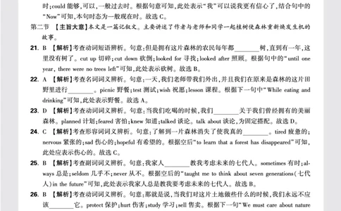 答案月考卷一_2026万唯系列预习复习_2025版《万唯初中预习视频课》789年级上册多版本_2025版万唯初三预习视频课英语人教版上册_2025版万唯初三预习视频课英语人教版上册_视频