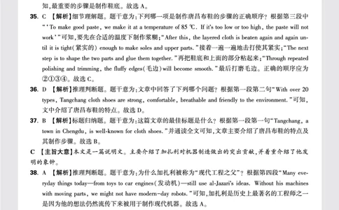 答案月考卷一_2026万唯系列预习复习_2025版《万唯初中预习视频课》789年级上册多版本_2025版万唯初三预习视频课英语人教版上册_2025版万唯初三预习视频课英语人教版上册_视频