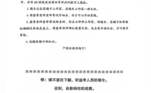 行测套卷7_2026考公资料_（05）超格_行测申论2025超格合集(行测&申论&政治理论)_套卷2025国考超格8套卷（含视频讲解）_套卷题本+答案解析合集_行测