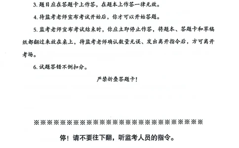 行测套卷7_2026考公资料_（05）超格_行测申论2025超格合集(行测&申论&政治理论)_套卷2025国考超格8套卷（含视频讲解）_套卷题本+答案解析合集_行测