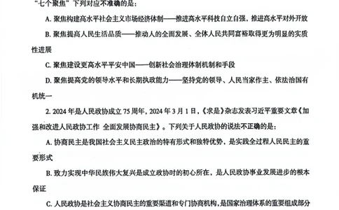 行测套卷7_2026考公资料_（05）超格_行测申论2025超格合集(行测&申论&政治理论)_套卷2025国考超格8套卷（含视频讲解）_套卷题本+答案解析合集_行测