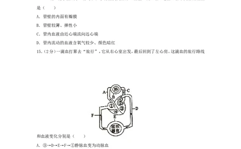 2018山东省滨州市中考生物真题及答案_中考真题_8.生物中考真题2015-2024年_地区卷_山东省_山东滨州生物18-20