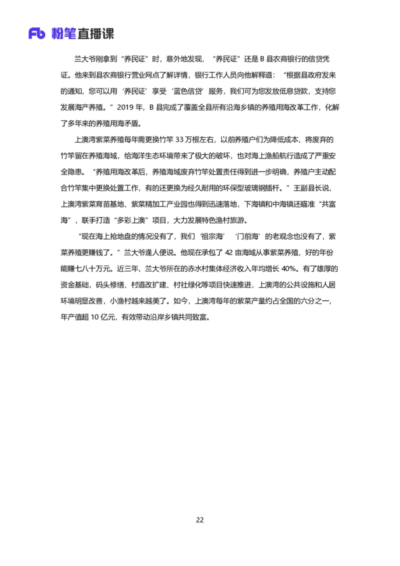 落笔成文_2026考公资料_（09）李梦圆_落笔成文：单淑玲、李梦圆