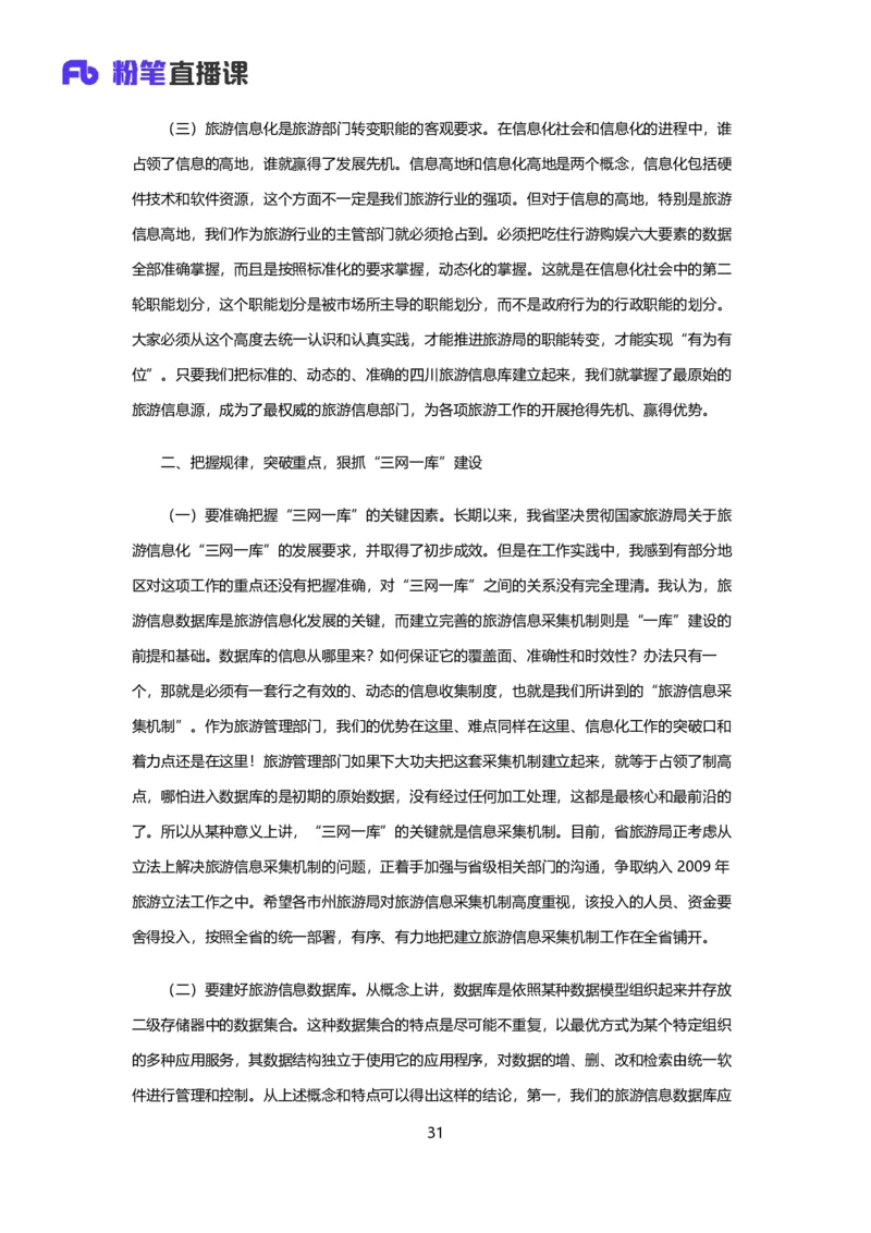 落笔成文_2026考公资料_（09）李梦圆_落笔成文：单淑玲、李梦圆