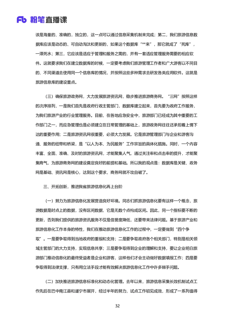 落笔成文_2026考公资料_（09）李梦圆_落笔成文：单淑玲、李梦圆