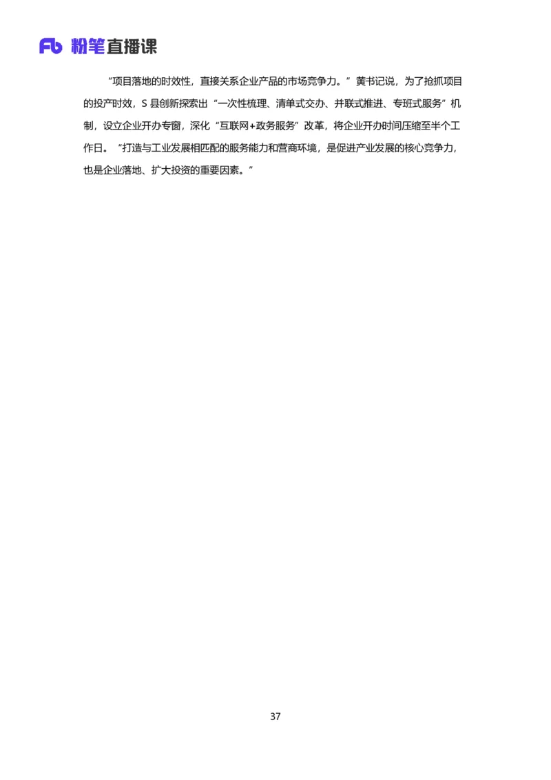 落笔成文_2026考公资料_（09）李梦圆_落笔成文：单淑玲、李梦圆