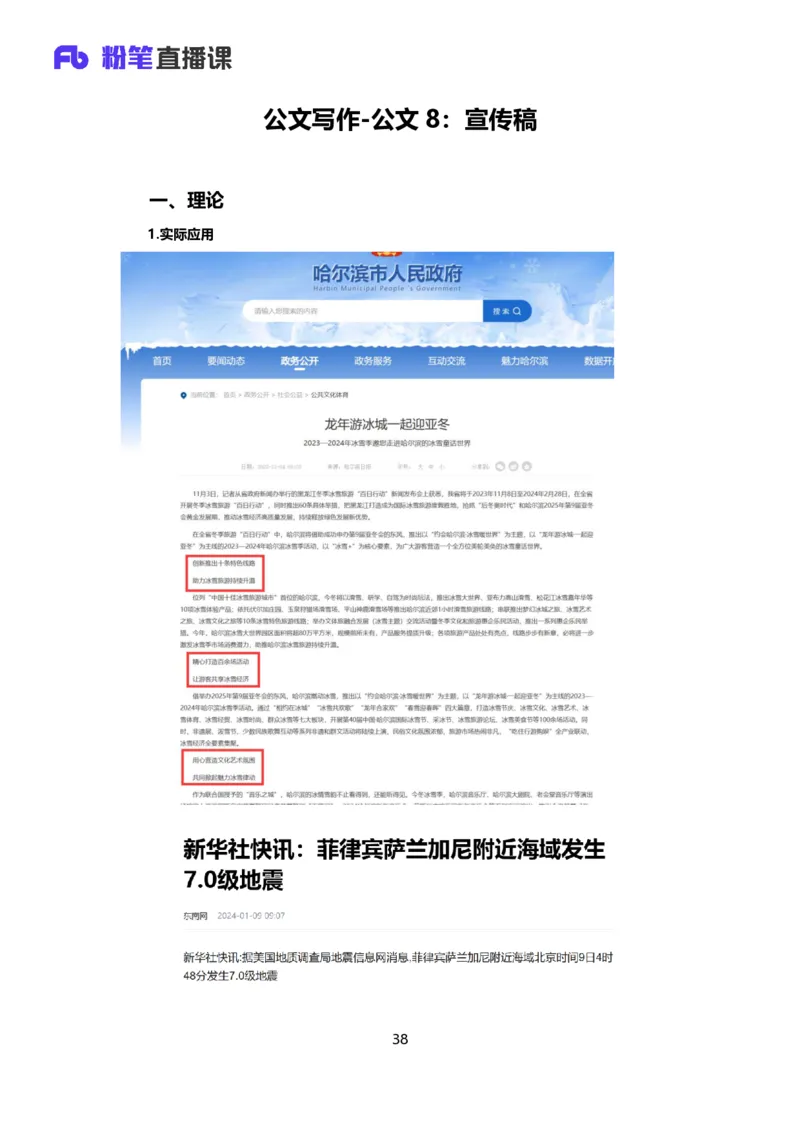 落笔成文_2026考公资料_（09）李梦圆_落笔成文：单淑玲、李梦圆