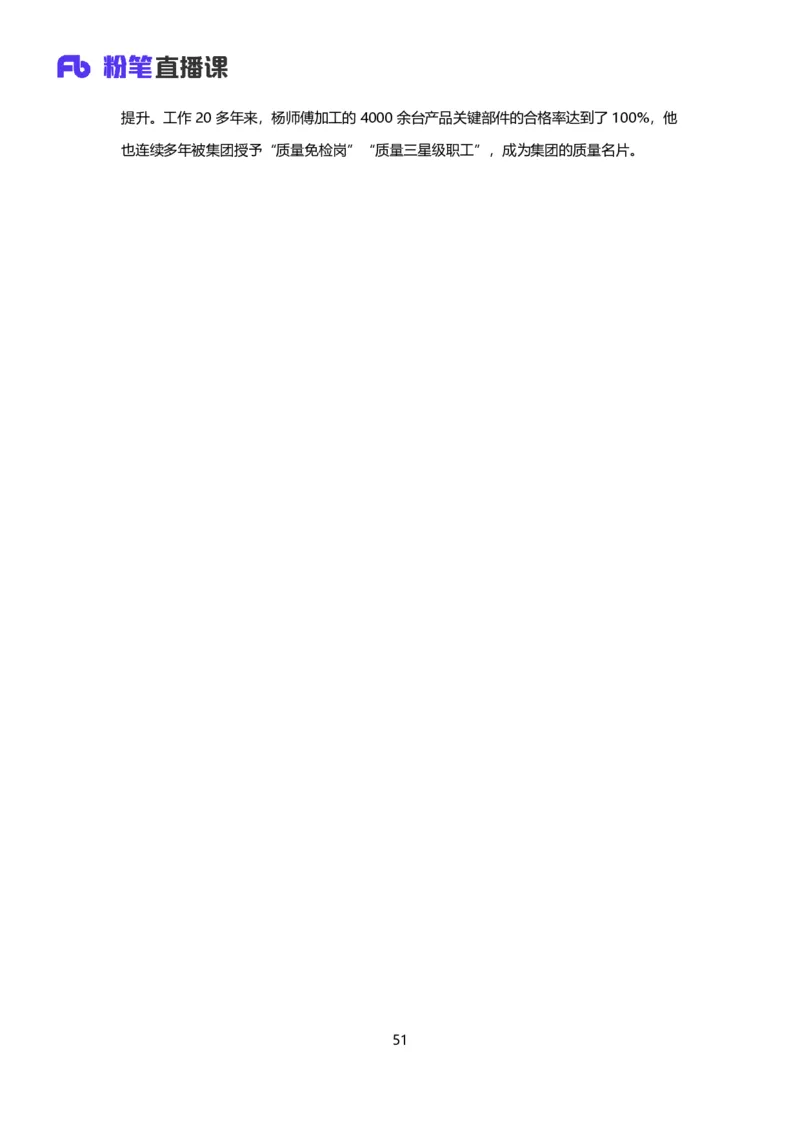 落笔成文_2026考公资料_（09）李梦圆_落笔成文：单淑玲、李梦圆