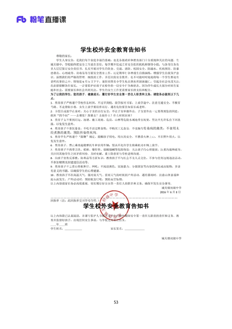 落笔成文_2026考公资料_（09）李梦圆_落笔成文：单淑玲、李梦圆