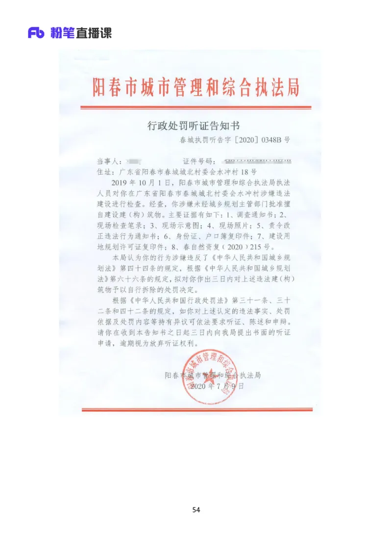 落笔成文_2026考公资料_（09）李梦圆_落笔成文：单淑玲、李梦圆