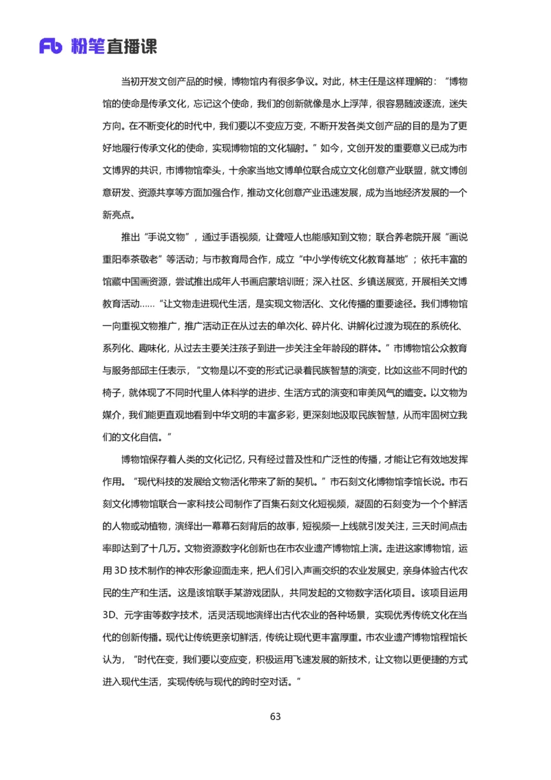 落笔成文_2026考公资料_（09）李梦圆_落笔成文：单淑玲、李梦圆