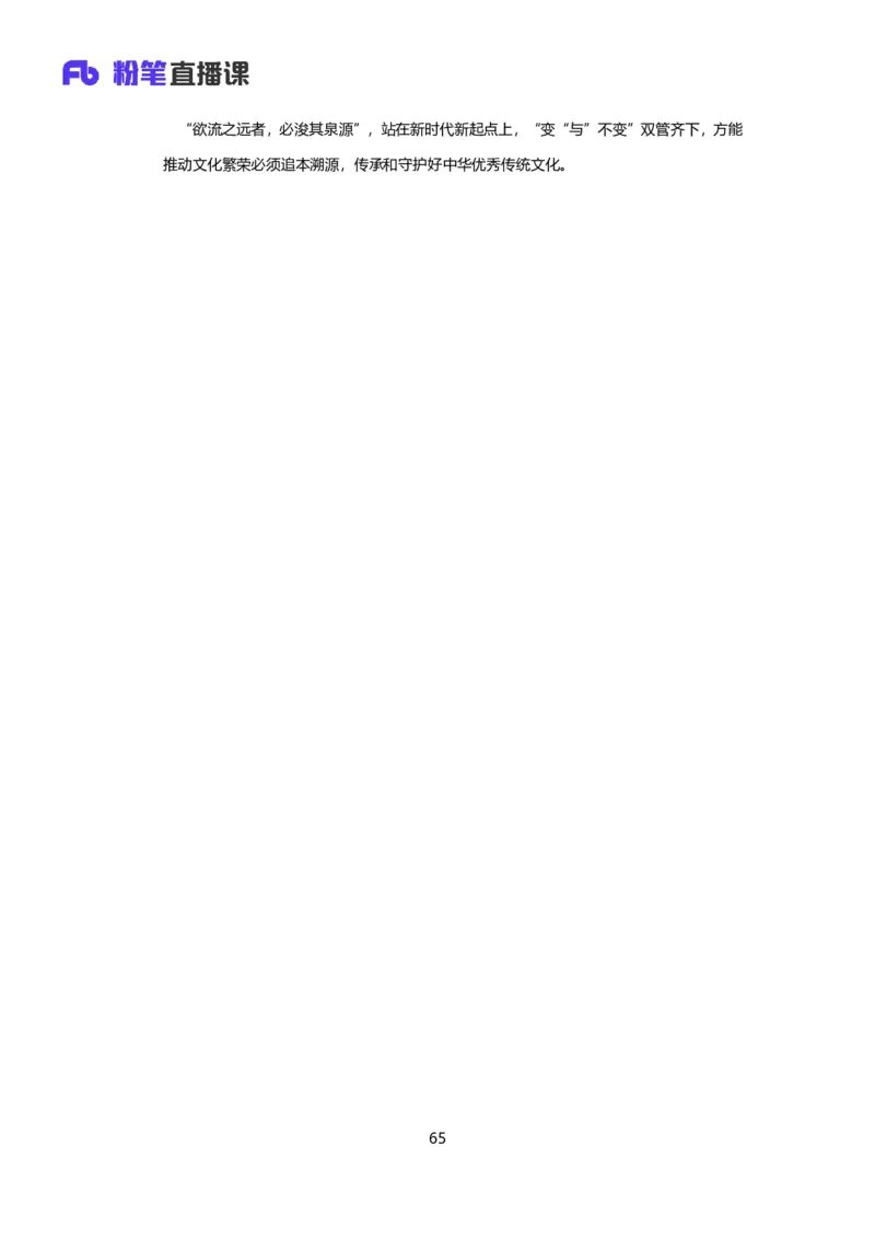 落笔成文_2026考公资料_（09）李梦圆_落笔成文：单淑玲、李梦圆