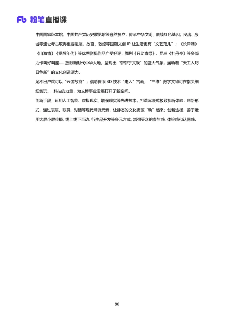 落笔成文_2026考公资料_（09）李梦圆_落笔成文：单淑玲、李梦圆