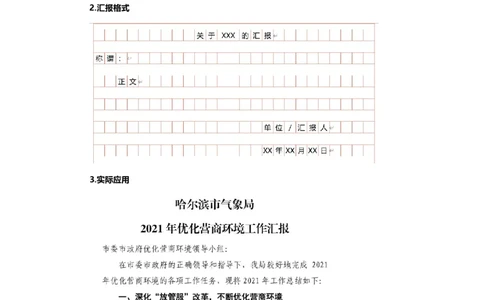 落笔成文_2026考公资料_（09）李梦圆_落笔成文：单淑玲、李梦圆