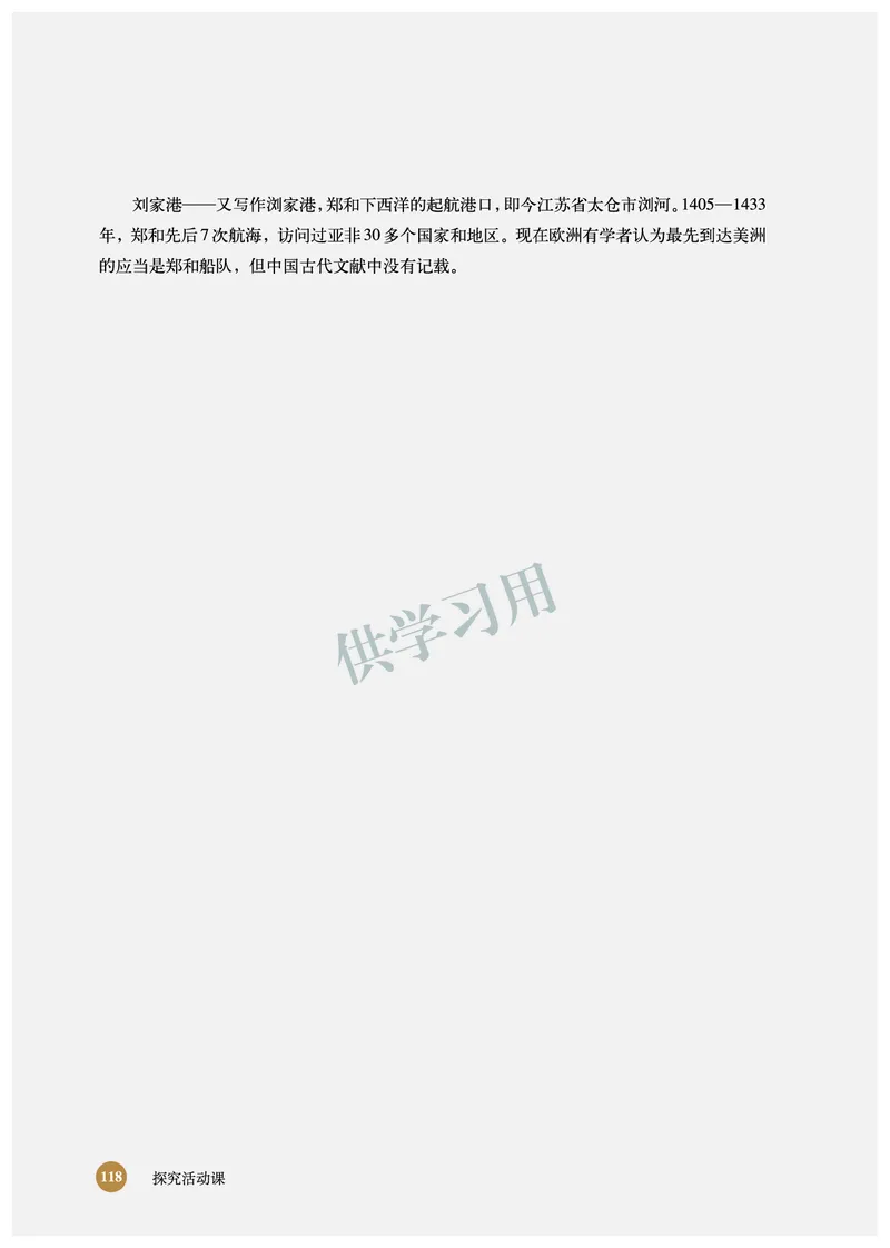 北师大版+高中历史+必修2_4-教培资料-26年最新资料-同步更新_初中高中教资_03科三专项（进去保存报考的学科即可）_02科三专项（笔记真题思维导图教学设计版本二）