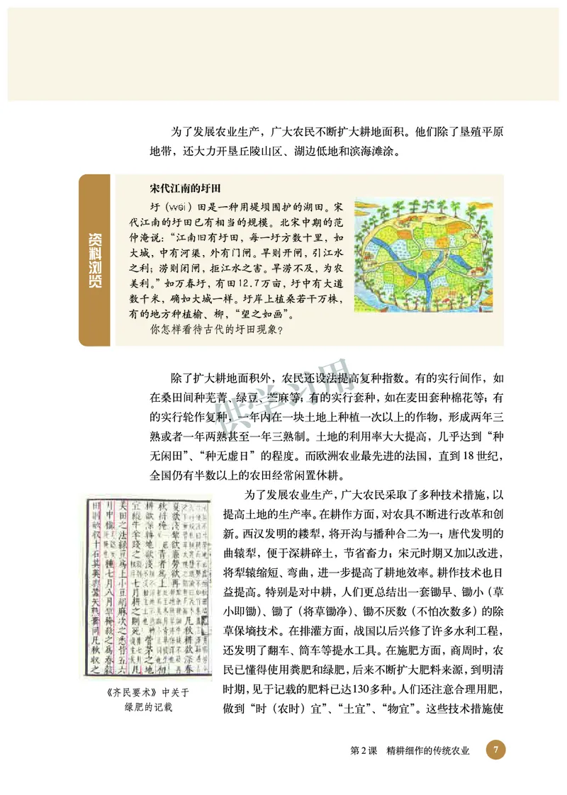 北师大版+高中历史+必修2_4-教培资料-26年最新资料-同步更新_初中高中教资_03科三专项（进去保存报考的学科即可）_02科三专项（笔记真题思维导图教学设计版本二）