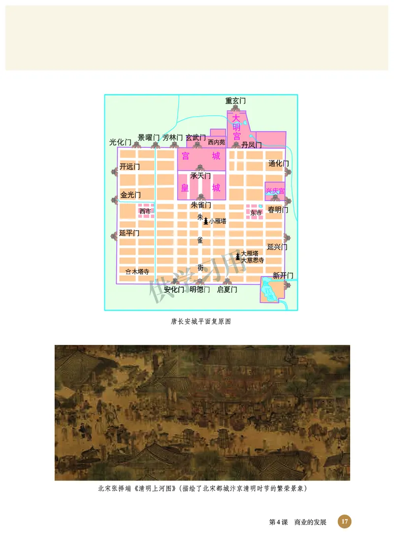 北师大版+高中历史+必修2_4-教培资料-26年最新资料-同步更新_初中高中教资_03科三专项（进去保存报考的学科即可）_02科三专项（笔记真题思维导图教学设计版本二）