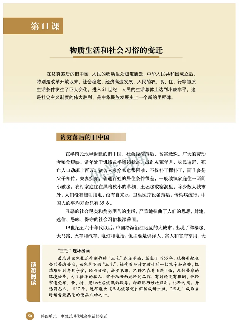 北师大版+高中历史+必修2_4-教培资料-26年最新资料-同步更新_初中高中教资_03科三专项（进去保存报考的学科即可）_02科三专项（笔记真题思维导图教学设计版本二）