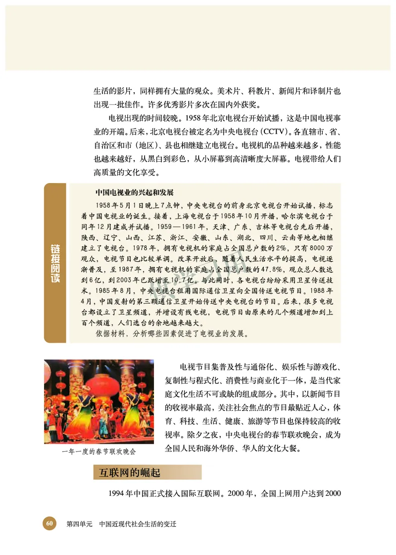 北师大版+高中历史+必修2_4-教培资料-26年最新资料-同步更新_初中高中教资_03科三专项（进去保存报考的学科即可）_02科三专项（笔记真题思维导图教学设计版本二）