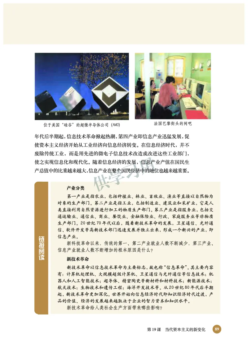 北师大版+高中历史+必修2_4-教培资料-26年最新资料-同步更新_初中高中教资_03科三专项（进去保存报考的学科即可）_02科三专项（笔记真题思维导图教学设计版本二）