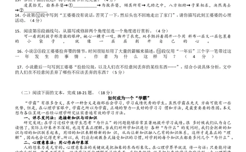 2018年重庆市中考语文试卷(A)及答案_中考真题_1.语文中考真题2015-2024年_地区卷_重庆中考语文08-22