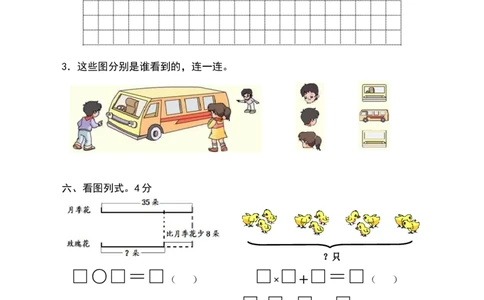 苏教版二年级上册数学期末试卷_二年级上下册资料_二年级语数英上下册学习资料_3-7-3、小学二年级数学上册_苏教版_5、期末测试卷