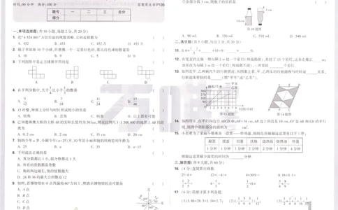 万唯《初一预习视频课》数学预测卷_2026万唯系列预习复习_2025版《万唯初中预习视频课》789年级上册多版本_2025版万唯新初一预习视频课数学人教版_新初一分班预测卷