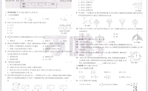 万唯《初一预习视频课》数学预测卷_2026万唯系列预习复习_2025版《万唯初中预习视频课》789年级上册多版本_2025版万唯新初一预习视频课数学人教版_新初一分班预测卷