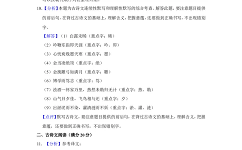 2017年辽宁省营口市中考语文试题（解析）_中考真题_1.语文中考真题2015-2024年_地区卷_辽宁省_辽宁语文_营口语文13-22
