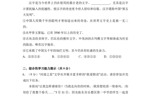 2017年青海省中考语文试卷（省卷）（含解析版）_中考真题_1.语文中考真题2015-2024年_地区卷_青海语文10-21_PDF版（赠送）