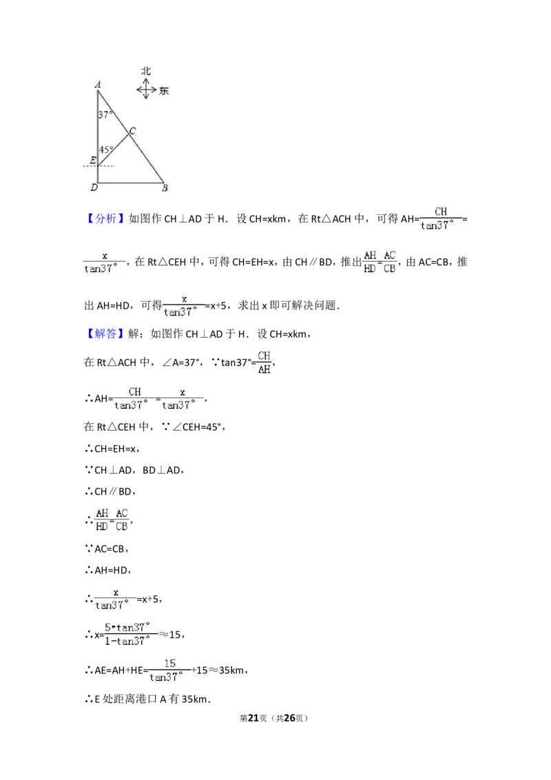 2017年江苏省南京市中考数学试题及答案_中考真题_2.数学中考真题2015-2024年_地区卷_江苏省_南京数学08-22