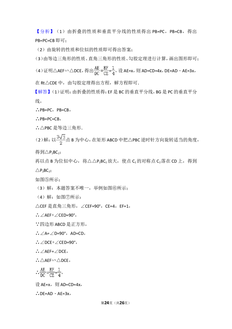 2017年江苏省南京市中考数学试题及答案_中考真题_2.数学中考真题2015-2024年_地区卷_江苏省_南京数学08-22