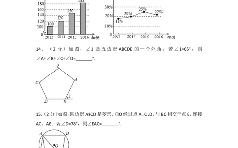 2017年江苏省南京市中考数学试题及答案_中考真题_2.数学中考真题2015-2024年_地区卷_江苏省_南京数学08-22
