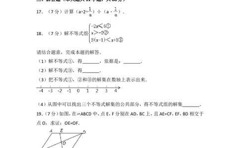 2017年江苏省南京市中考数学试题及答案_中考真题_2.数学中考真题2015-2024年_地区卷_江苏省_南京数学08-22