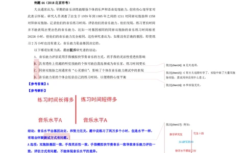 花生十三24下半年判断系统班第四讲--随堂笔记_2026考公资料_花生十三合集_旗舰班-国考2025花生十三旗舰班（花生行测+飞扬申论）⭐_1.花生十三行测（系统班+刷题班）_判断推理