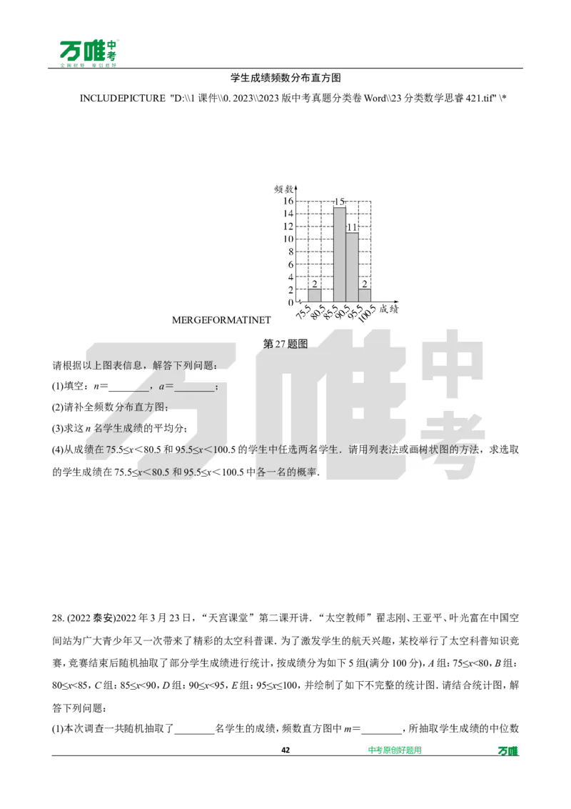 中考精选1000题真题分类第3期圆、概率（九年级上册）1031doc_2026万唯系列预习复习_备战2025中考真题1000题精选分类1-20期