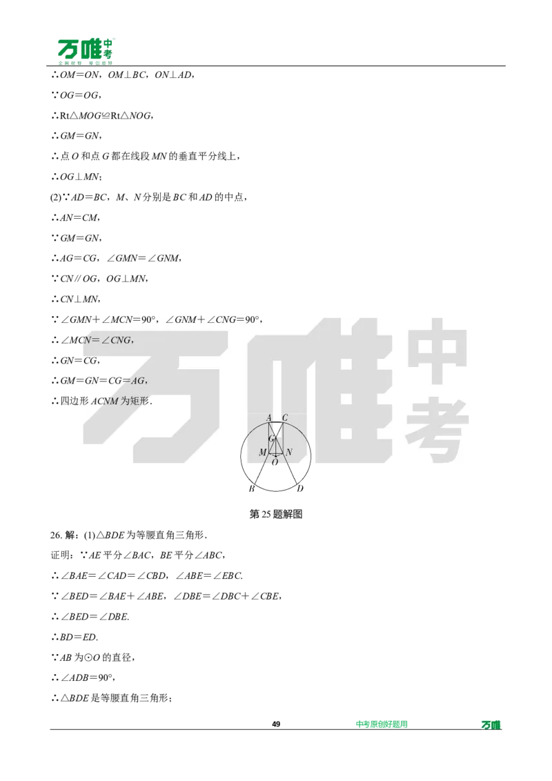 中考精选1000题真题分类第3期圆、概率（九年级上册）1031doc_2026万唯系列预习复习_备战2025中考真题1000题精选分类1-20期