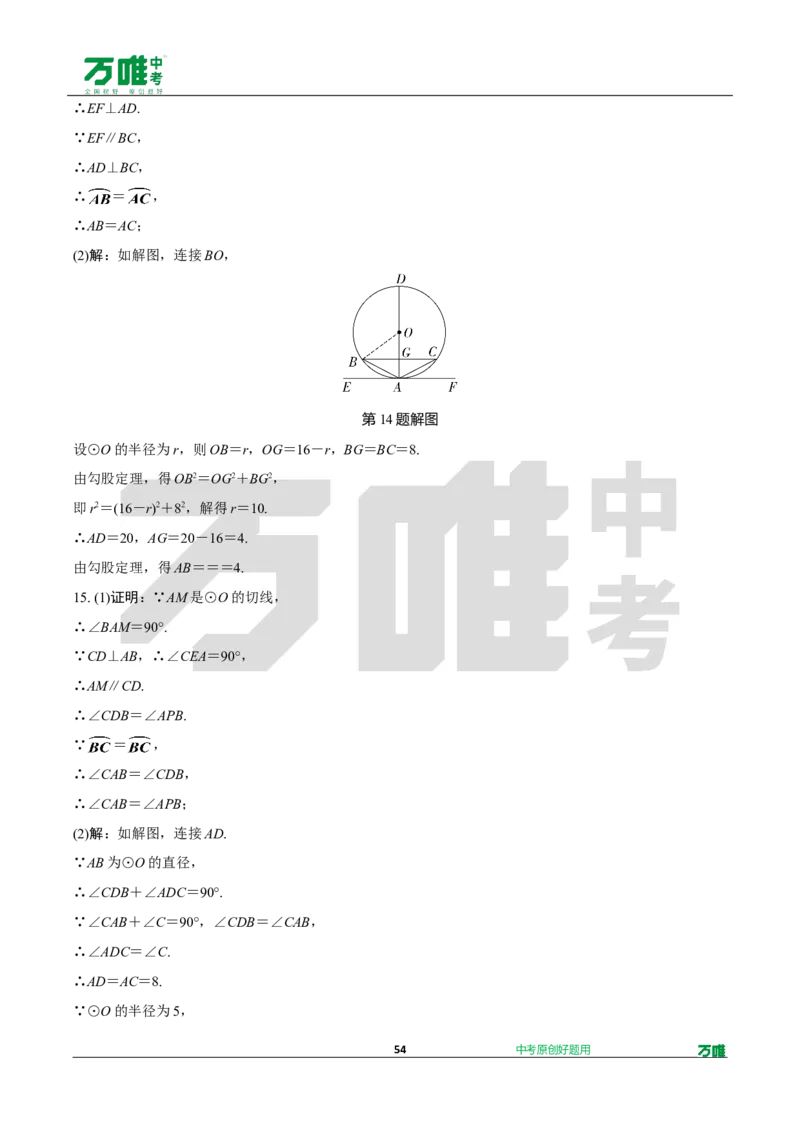 中考精选1000题真题分类第3期圆、概率（九年级上册）1031doc_2026万唯系列预习复习_备战2025中考真题1000题精选分类1-20期