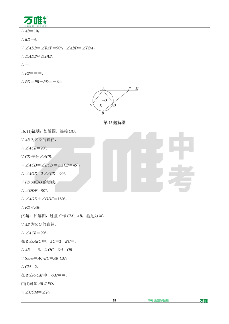 中考精选1000题真题分类第3期圆、概率（九年级上册）1031doc_2026万唯系列预习复习_备战2025中考真题1000题精选分类1-20期