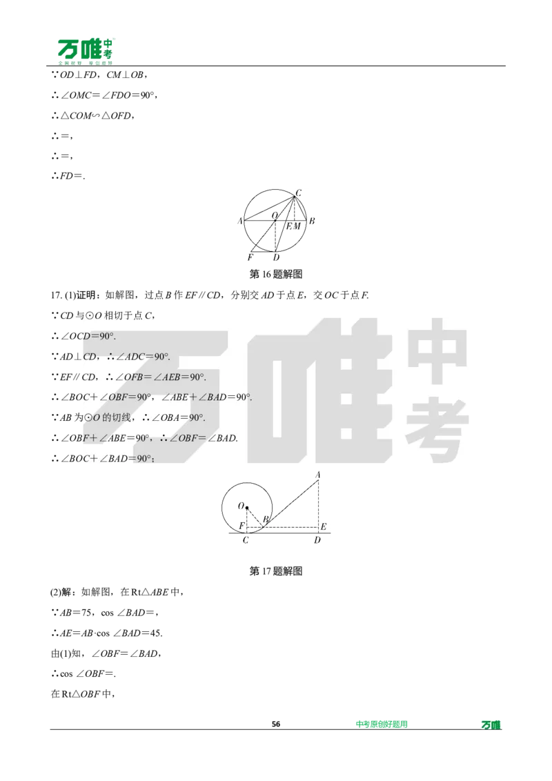 中考精选1000题真题分类第3期圆、概率（九年级上册）1031doc_2026万唯系列预习复习_备战2025中考真题1000题精选分类1-20期