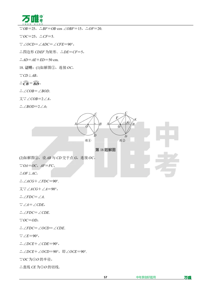 中考精选1000题真题分类第3期圆、概率（九年级上册）1031doc_2026万唯系列预习复习_备战2025中考真题1000题精选分类1-20期