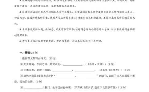 2019年广东中考语文试卷真题及答案_中考真题_1.语文中考真题2015-2024年_地区卷_广东省_广东语文（广东省统一试卷）08-21