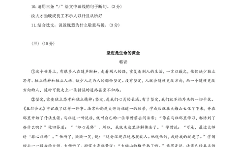 2019年广东中考语文试卷真题及答案_中考真题_1.语文中考真题2015-2024年_地区卷_广东省_广东语文（广东省统一试卷）08-21