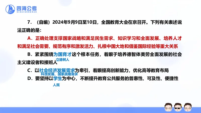 25上行测套题二期--套题11_2026考公资料_花生十三合集_套题班2025花生行测+飞扬申论套题⭐⭐_行测套题2025省考花生十三套题二期_常识PPT