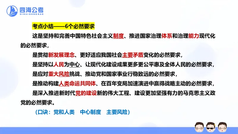 25上行测套题二期--套题11_2026考公资料_花生十三合集_套题班2025花生行测+飞扬申论套题⭐⭐_行测套题2025省考花生十三套题二期_常识PPT