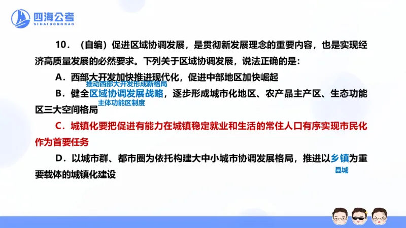25上行测套题二期--套题11_2026考公资料_花生十三合集_套题班2025花生行测+飞扬申论套题⭐⭐_行测套题2025省考花生十三套题二期_常识PPT