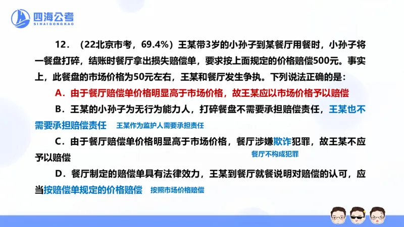 25上行测套题二期--套题11_2026考公资料_花生十三合集_套题班2025花生行测+飞扬申论套题⭐⭐_行测套题2025省考花生十三套题二期_常识PPT