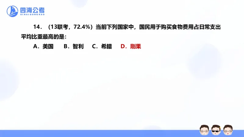 25上行测套题二期--套题11_2026考公资料_花生十三合集_套题班2025花生行测+飞扬申论套题⭐⭐_行测套题2025省考花生十三套题二期_常识PPT