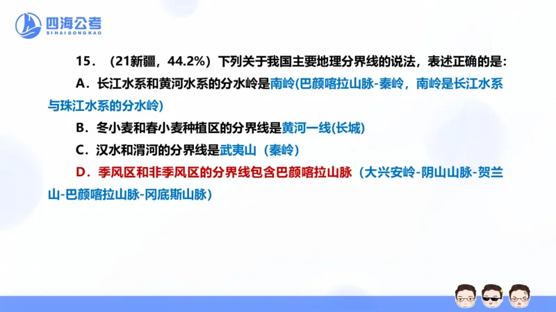 25上行测套题二期--套题11_2026考公资料_花生十三合集_套题班2025花生行测+飞扬申论套题⭐⭐_行测套题2025省考花生十三套题二期_常识PPT